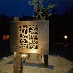 蕎麦　丸富‐外観６